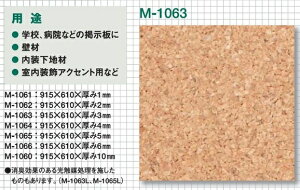 RN topacork (fpRN) h RNV[g (610×915×5mm) M-1065 1