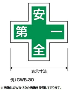 g[[ZteB[ No.L-30 ~\V[(1) 30mm×30mm TOYO SAFETY