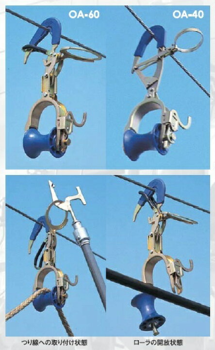 楽天市場】藤井電工 ツヨロン 架渉用金車 OA-60 : 家づくりと工具のお 