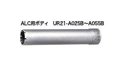 楽天市場】UNIKA ユニカ 多機能コアドリル UR21 UR21-A025B Aシリーズ