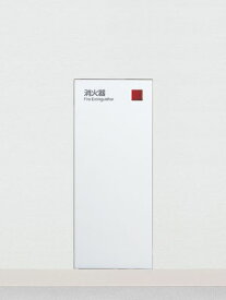 UNION ユニオン アルジャン 消火器ボックス 全埋込 UFB-1F-2720-PWH ブラケット別売