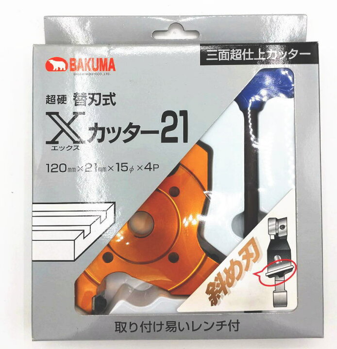楽天市場】バクマ工業 Xカッター21 本体斜刃 061522711 三面超仕上 