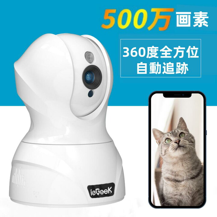 コンパクト見守りカメラ ペット ベビー 360°パノラマ 防犯