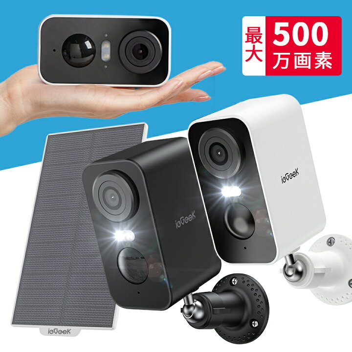 楽天市場】☆500万超高画素・完全無線設計☆ ieGeek 防犯カメラ 屋外 