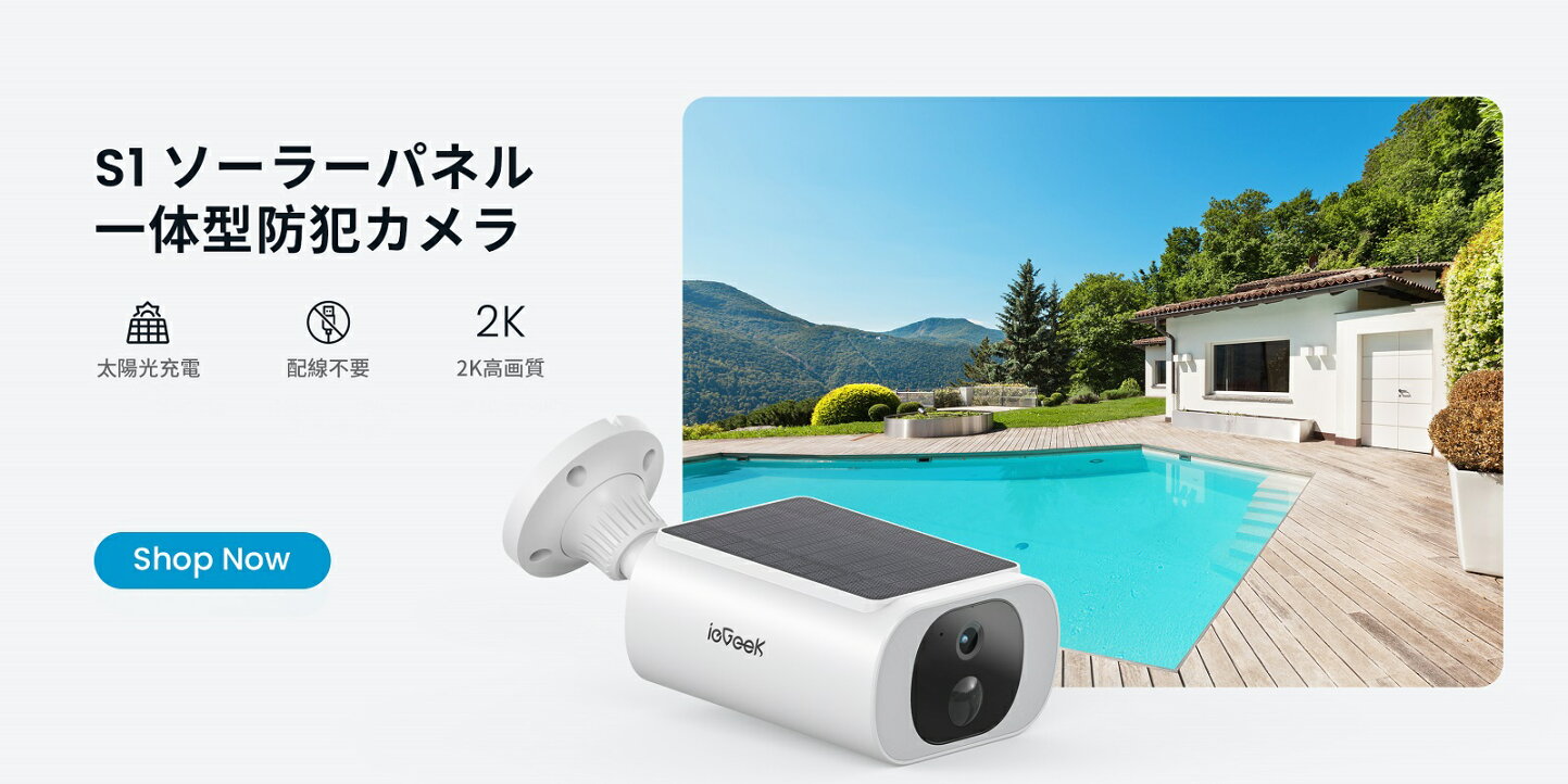楽天市場 | ieGeek防犯カメラ専門店 - 「新商品」一体型防犯カメラ 