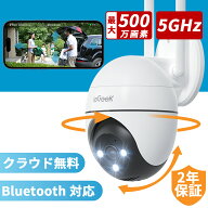 24時間全日録画 ・永久にクラウド無料★防犯カメラ 屋外 ランキング1位 500万画素 監視カメラ 高画質 360…