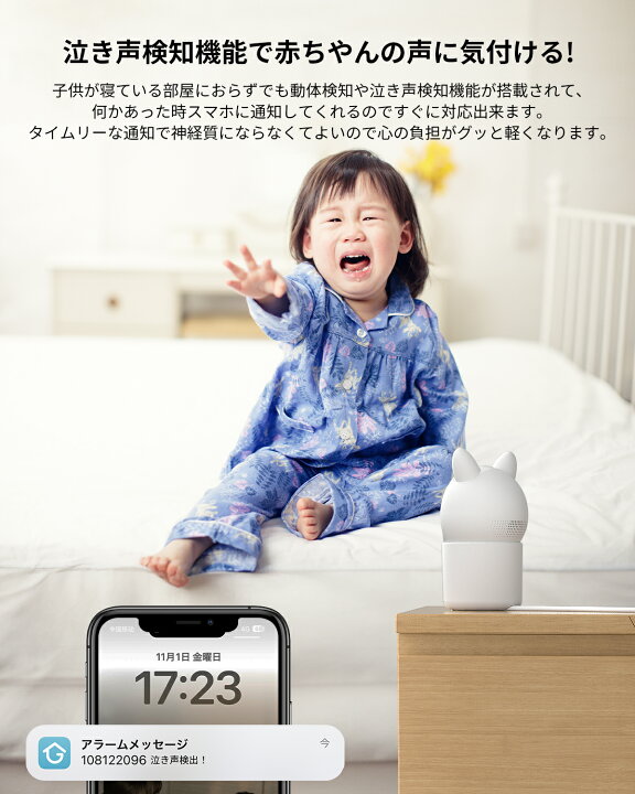 楽天市場】【泣き声/寝返り/咳/温湿度検知・ワンタッチで双方向通話 