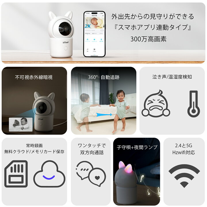 楽天市場】【泣き声/寝返り/咳/温湿度検知・ワンタッチで双方向通話 