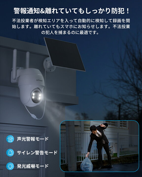 楽天市場】【WIFI/電源不要・64GBSDカード&SIMカード付属】防犯カメラ 