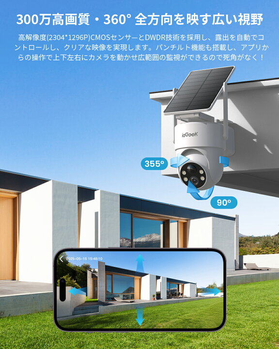 楽天市場】【配線不要・一体型・分離型ソーラーパネル両用】 ieGeek 