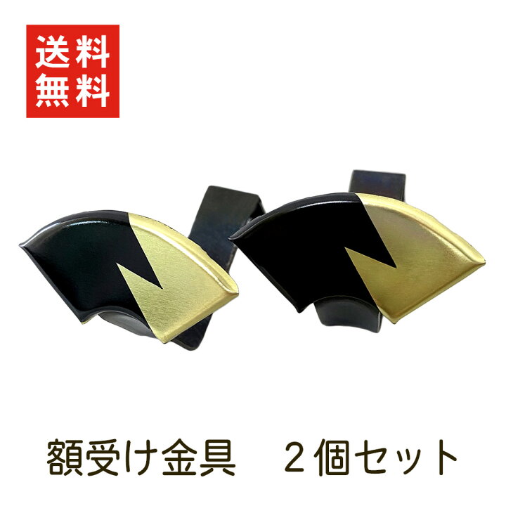 楽天市場】【送料無料/即発送】 額受け 金具 2個 セット 額かけ 額掛け 