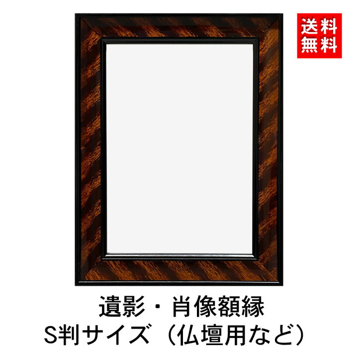 楽天市場】11/4までクーポンあり 【送料無料/即発送/日本製】 遺影 