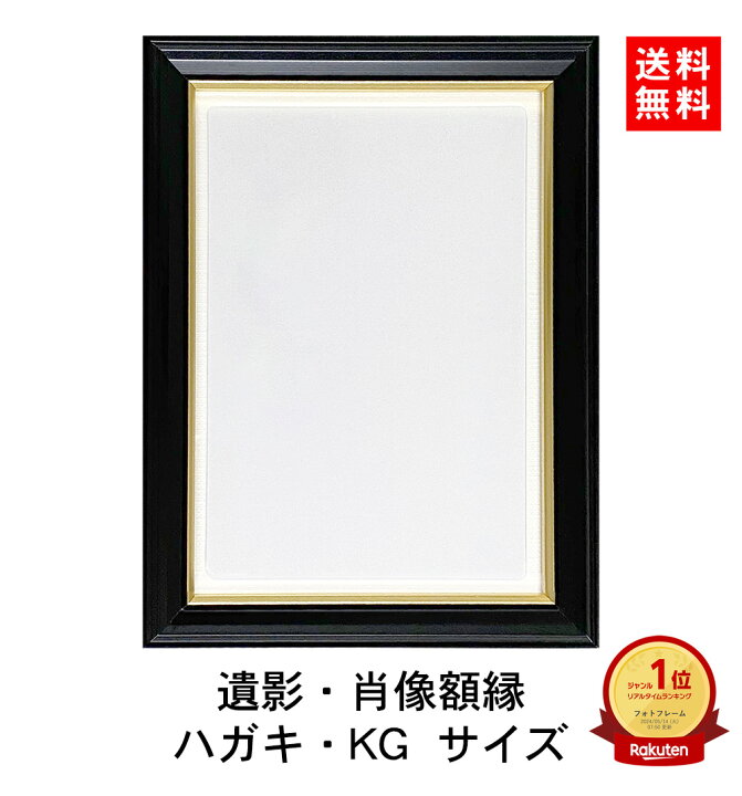 楽天市場】ワンダフルデークーポン 【送料無料/即発送/日本製】 遺影 