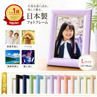 【翌日配送/日本製】 フォトフレーム L判 パールカラー 高品質 木製 ガラス 写真立て 写真入れ 写真フレ…