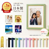 楽天市場】写真立て 四つ切の通販