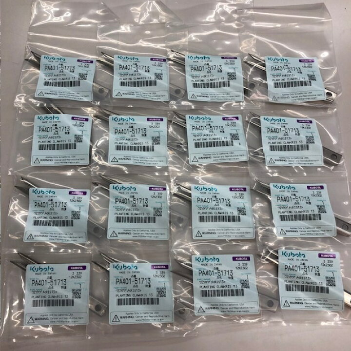 楽天市場】クボタ純正『ウエツケヅメ（RIS13）（品番：PA401-51713 