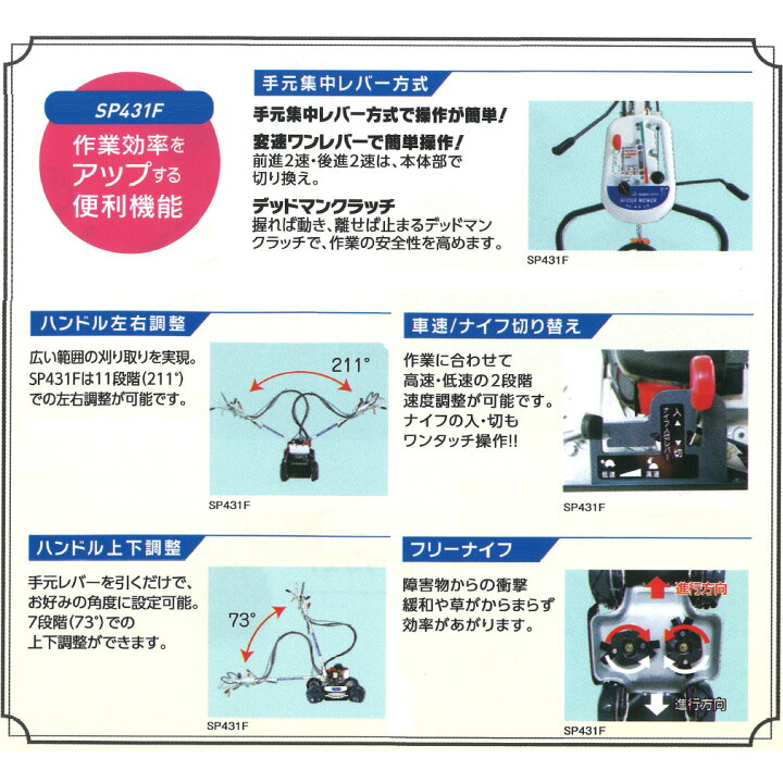 楽天市場】イセキアグリ 自走式草刈り機『スパイダーモアー（SP431F 