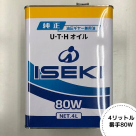 楽天市場】イセキ純正『田植え機用フィンガ（13.5/Z）（品番：2204-738 
