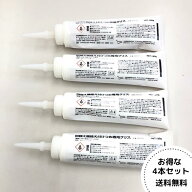 SUMICO（住鉱潤滑剤）『田植機の植え付け爪専用グリス』180gの4本セット（品番：269161）-植付/つめ/ツメ…