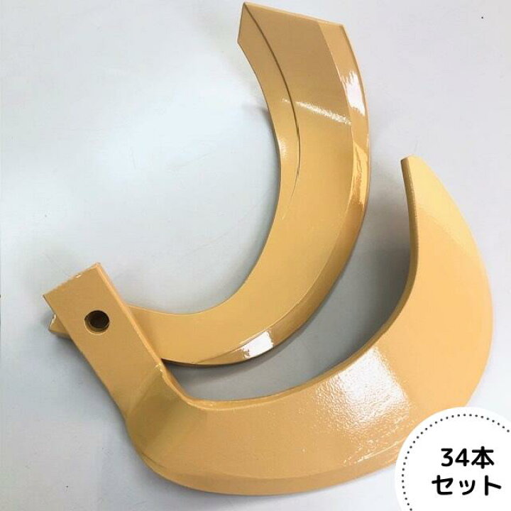楽天市場】イセキ純正『スーパータフ爪 34本（AT251×32本、AT251S×2本 