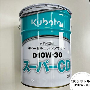�N�{�^�����w�X�[�p�[CD D10W-30�x20L�i�i�ԁF07901-15201�j- �f�B�[�[���G���W���I�C��