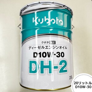 �N�{�^���� DPF�����ԑΉ��wDH-2 D10W-30�x20L�i�i�ԁF07908-89461�j- �f�B�[�[���G���W���I�C��
