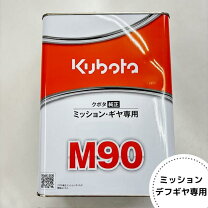 楽天市場】クボタ ミッションオイル 純オイル 20l缶 スーパーudt－2 