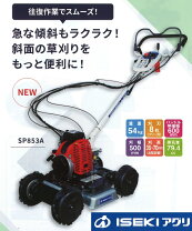 楽天市場】スパイダーモア（メーカーイセキアグリ）の通販