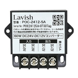 24V12VRo[^@POC-2412-5A@Lavish GiXs[V