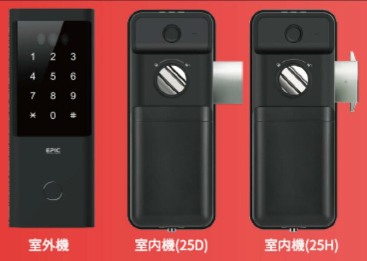 楽天市場】EPIC 顔認証 FACEY 25D 25H スマートロック 開き戸 引き戸 