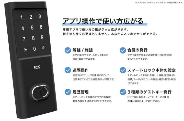 楽天市場】EPIC 顔認証 FACEY 25D 25H スマートロック 開き戸 引き戸 