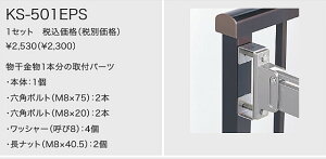 NASTA@iX^@O@tp[c@Ep[c@萠xXy[T[EXeX@KS-501EPS@1{̎tp[c@{͕̂ʔ