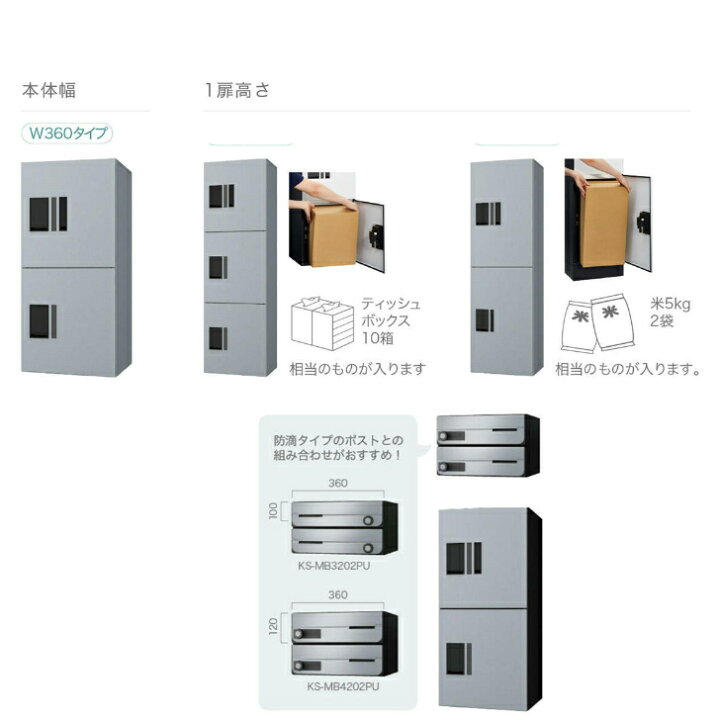 楽天市場】宅配ボックス ナスタ NASTA プチ宅unit KS-TL01R03AN 横360 