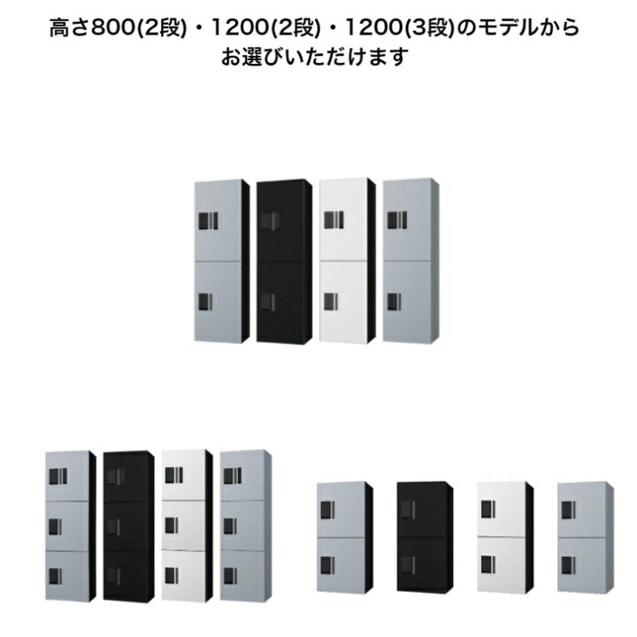 楽天市場】宅配ボックス ナスタ NASTA プチ宅unit KS-TL01R03AN 横360 