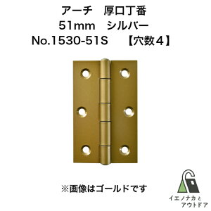 jV A[`  51mm S[h (rXL) No.1530-51S (20)y:4z ARCH S SԃhA 