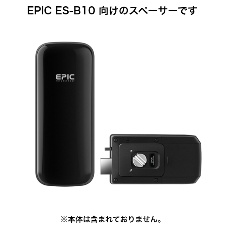 EPIC 室内機 スペーサー ES-B10用 3mm厚 5mm厚 OSI-B10-3 OSI-B10-5