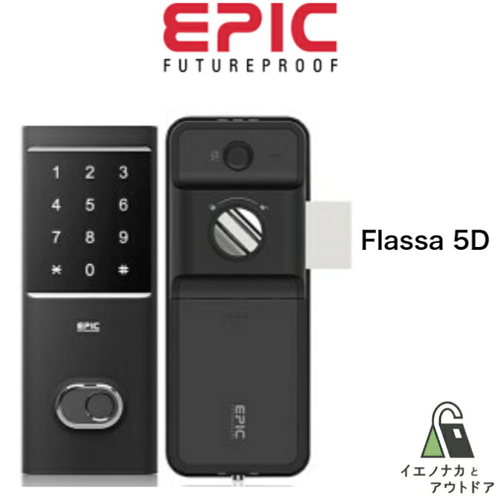 楽天市場】(売れてます）EPIC Flassa5D フラッサ スマートロック 玄関 