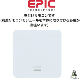 EPIC リモコン 遠隔 解錠 壁付 フラッサ対応 Flassa3D Flassa5D FlassaF7D ES-300 ES-500 ES-700 O-REMOTE-W1