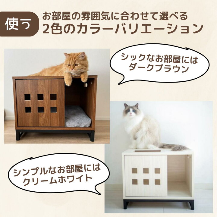 猫ハウス キャットハウス ご相談ページ 手間どっ 