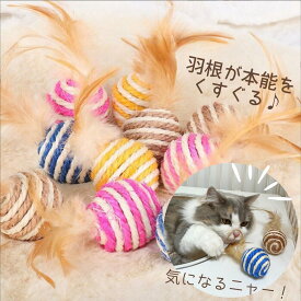 猫おもちゃ6個セット キャットトイ 猫のおもちゃ ボールの猫おもちゃ キャンディボール