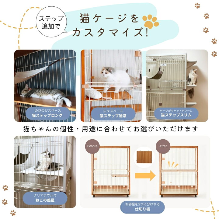 楽天市場】猫 ケージ ステップ 猫ステップ板 追加用 ロングタイプ 通常 