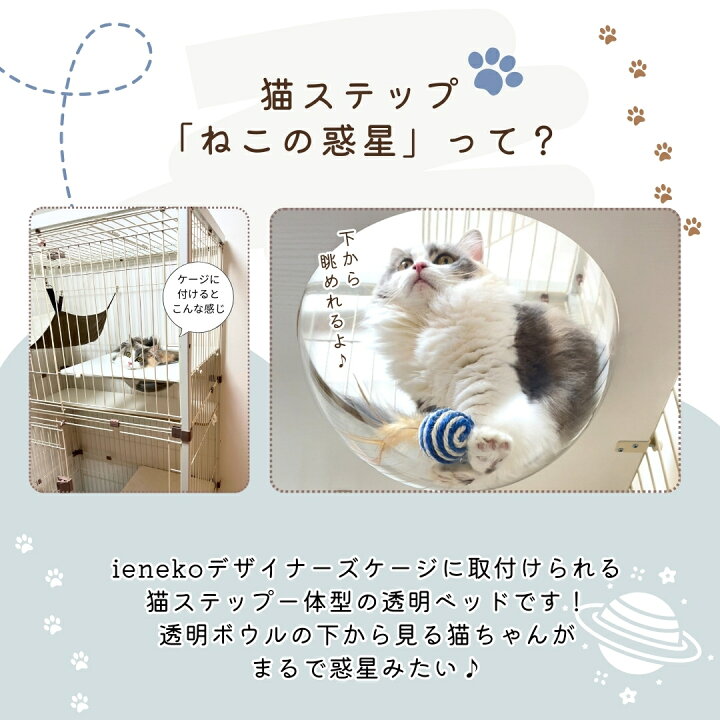 楽天市場】猫 ケージ ステップ 猫ステップ板 追加用 ロングタイプ 通常 