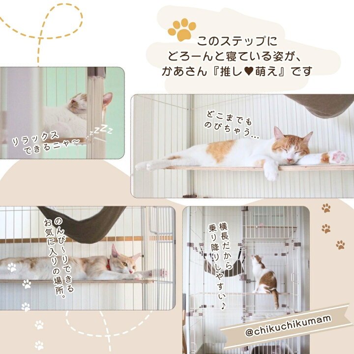 楽天市場】猫 ケージ ステップ 猫ステップ板 追加用 ロングタイプ 通常 