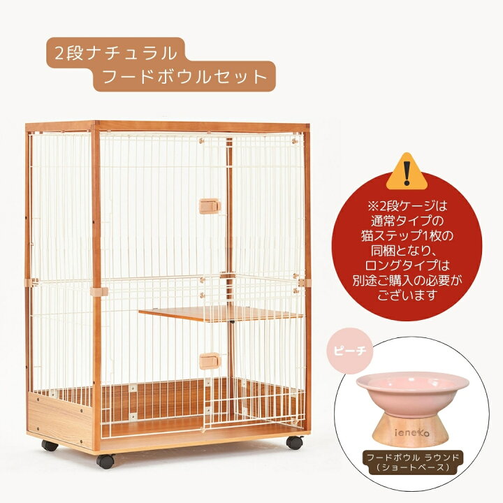 楽天市場】猫ケージ 3段 2段 木製 キャスター スライドドア ワイド 