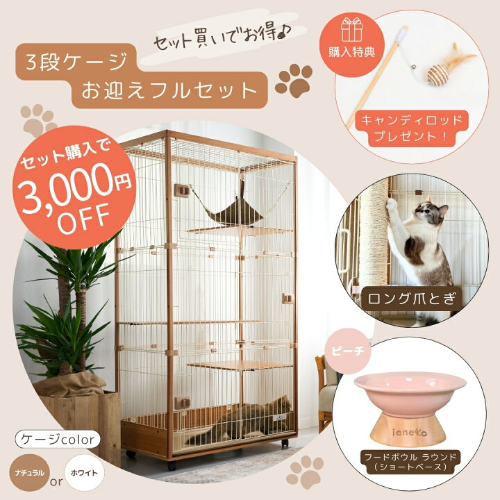 楽天市場】猫 ケージ 3段 2段 木製 キャスター スライドドア ワイド  