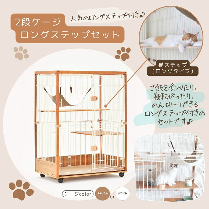 楽天市場】猫 ケージ 3段 2段 木製 キャスター スライドドア ワイド 