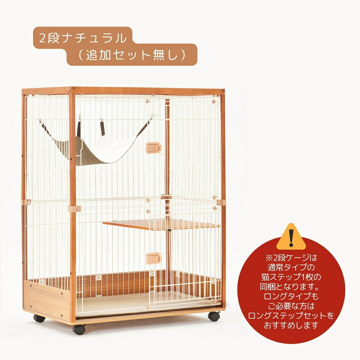 楽天市場】猫 ケージ 3段 2段 木製 キャスター スライドドア ワイド 