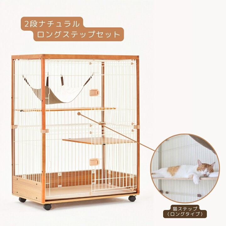 楽天市場】猫 ケージ 3段 2段 木製 キャスター スライドドア ワイド 