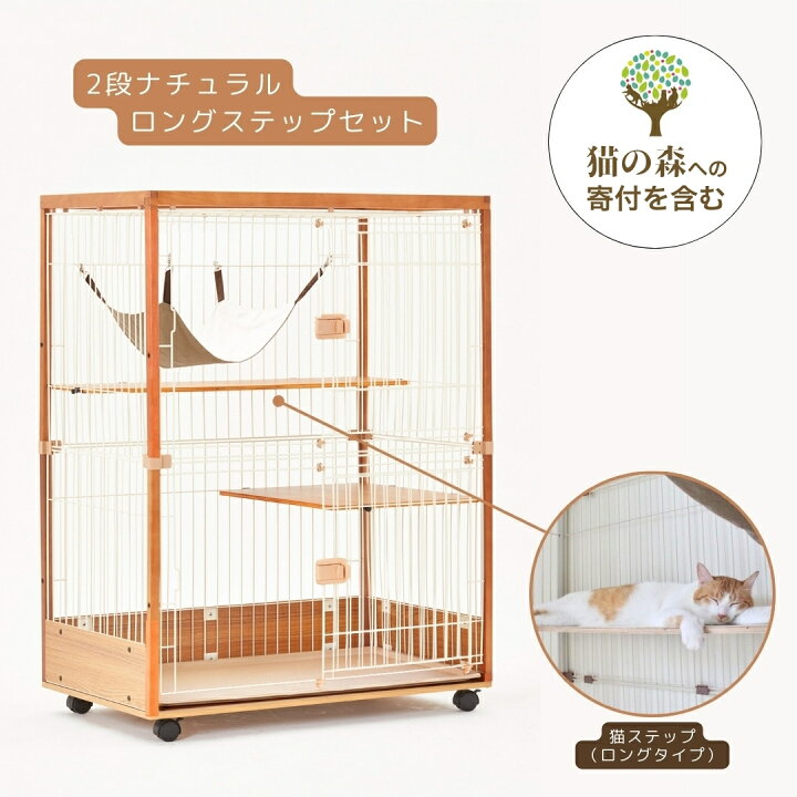 楽天市場】リアルタイム1位☆猫 ケージ 3段 2段 木製 キャスター 