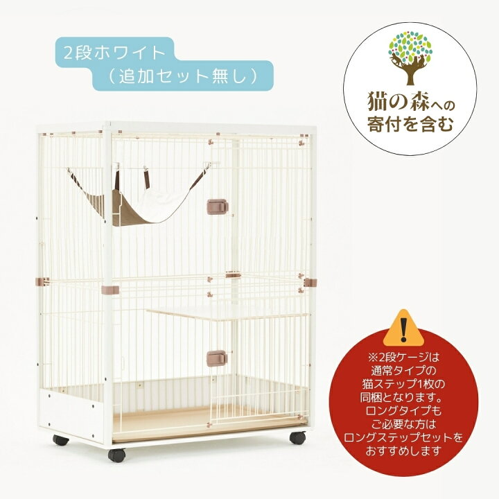 楽天市場】猫 ケージ 3段 2段 木製 キャスター スライドドア ワイド 